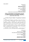 Научная статья на тему 'ОЦЕНКА ЭФФЕКТИВНОСТИ ЭФЕЕРЕНТНЫХ МЕТОДОВ ТЕРАПИИ В КОМПЛЕКСНОМ ЛЕЧЕНИИ У БОЛЬНЫХ САХАРНЫМ ДИАБЕТОМ ОСЛОЖНЕННЫМ СИНДРОМОМ ДИАБЕТИЧЕСКОЙ СТОПЫ'