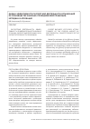 Научная статья на тему 'Оценка эффективности экспортной деятельности организаций по производству кабельно-проводниковой продукции: методика и апробация'
