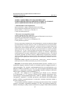 Научная статья на тему ' оценка эффективности эндоскопической парциальной папиллосфинктеротомии с баллонной дилатацией при крупном холедохолитиазе'