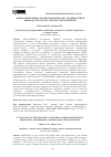 Научная статья на тему 'ОЦЕНКА ЭФФЕКТИВНОСТИ ЭНЕРГОКОМПЛЕКСОВ С ПРОИЗВОДСТВОМ ВОДОРОДА, КИСЛОРОДА, ТЕПЛА И ЭЛЕКТРОЭНЕРГИИ'