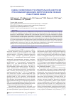 Научная статья на тему 'Оценка эффективности эпидуральной анестезии при комбинированном и хирургическом лечении рака прямой кишки'