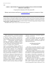 Научная статья на тему 'Оценка эффективности фармакотерапии псориаза при включении препарата мексидол'
