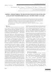 Научная статья на тему 'Оценка эффективности фильтров и фильтроматериалов для доочистки питьевых вод на территории г. Казани'