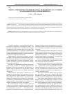 Научная статья на тему 'Оценка эффективности финансового менеджмента в условиях реализации проекта реинжиниринга'