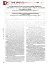 Научная статья на тему 'Оценка эффективности фитотерапии Мастодиноном и гелариумом у больных с диффузными формами мастопатий'