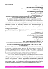 Научная статья на тему 'ОЦЕНКА ЭФФЕКТИВНОСТИ ФОРМИРОВАНИЯ СОБСТВЕННОГО КАПИТАЛА НА ПРИМЕРЕ ПРЕДПРИЯТИЙ МАШИНОСТРОИТЕЛЬНОЙ ОТРАСЛИ КУРСКОЙ ОБЛАСТИ'