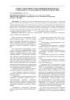 Научная статья на тему 'Оценка эффективности функционирования Фонда социального страхования Российской Федерации'