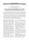 Научная статья на тему 'Оценка эффективности функционирования кластерных образований в сельскохозяйственной отрасли Луганской Народной Республики: институциональный аспект'