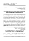 Научная статья на тему 'ОЦЕНКА ЭФФЕКТИВНОСТИ ГОСУДАРСТВЕННОЙ РЕГИОНАЛЬНОЙ ПОЛИТИКИ В КОНТЕКСТЕ СОПРЯЖЕНИЯ СТРАТЕГИЙ РАЗВИТИЯ РЕГИОНОВ И МАКРОРЕГИОНОВ СТРАН ЕВРАЗИЙСКОГО ЭКОНОМИЧЕСКОГО СОЮЗА'