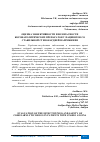 Научная статья на тему 'ОЦЕНКА ЭФФЕКТИВНОСТИ И БЕЗОПАСНОСТИ КОРОНАРОЛИТИЧЕСКИХ ПРЕПАРАТОВ У ПАЦИЕНТОВ СО СТАБИЛЬНОЙ СТЕНОКАРДИЕЙ НАПРЯЖЕНИЯ'