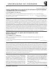 Научная статья на тему 'Оценка эффективности и безопасности методов родовозбуждения с применением простагландина е1'