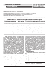 Научная статья на тему 'Оценка эффективности и безопасности применения урапидила и нитроглицерина при коррекции гемодинамики у больных с гипертензивным кризом'