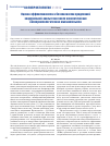 Научная статья на тему 'Оценка эффективности и безопасности продленной эпидуральной анальгезии после онкологических колопроктологических вмешательств'