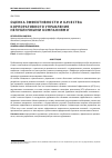 Научная статья на тему 'Оценка эффективности и качества корпоративного управления непубличными компаниями'