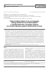 Научная статья на тему 'Оценка эффективности и осложнений неоадъювантной полихимиотерапии в комбинированном лечении больных остеосаркомой длинных трубчатых костей'