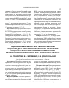 Научная статья на тему 'Оценка эффективности и переносимости редукции дозы послеоперационного облучения грудной стенки при комплексном лечении местнораспространенного рака молочной железы'