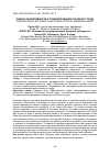 Научная статья на тему 'ОЦЕНКА ЭФФЕКТИВНОСТИ И СТИМУЛИРОВАНИЯ АГРАРНОГО ТРУДА'