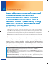 Научная статья на тему 'Оценка эффективности иммунобиологической терапии по данным анализа текущей клинической практики ведения пациентов с тяжелой бронхиальной астмой. Данные пилотного проекта “Общероссийский регистр пациентов с тяжелой бронхиальной астмой”'