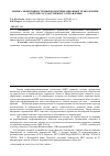 Научная статья на тему 'Оценка эффективности инфокоммуникационных технологий в системе государственного управления'