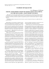 Научная статья на тему 'Оценка эффективности институционального механизма российского рынка электронной торговли'