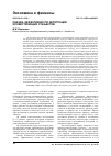 Научная статья на тему 'Оценка эффективности интеграции хозяйствующих субъектов'