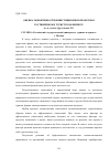 Научная статья на тему 'Оценка эффективности инвестиционных проектов в гостиничном и туристическом бизнесе'