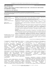 Научная статья на тему 'Оценка эффективности инвестиций в подготовку аспирантов в современных российских условиях'