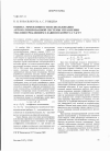 Научная статья на тему 'Оценка эффективности использования автоматизированной системы управления теплопотреблением главного корпуса УлГТУ'