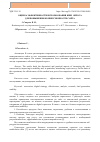 Научная статья на тему 'Оценка эффективности использования квиз-опроса для повышения конверсионности сайта'