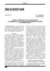 Научная статья на тему 'Оценка эффективности использования можжевельника казацкого для озеленения склонов в условиях степи'