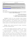 Научная статья на тему 'Оценка эффективности использования природно-экономического потенциала сельского хозяйства Туркменистана'