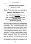 Научная статья на тему 'ОЦЕНКА ЭФФЕКТИВНОСТИ ИСПОЛЬЗОВАНИЯ ПРОИЗВОДСТВЕННОГО ПОТЕНЦИАЛА В ЗЕРНОВОМ ХОЗЯЙСТВЕ'