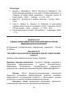 Научная статья на тему 'Оценка эффективности использования ресурсов медицинской организации'