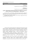 Научная статья на тему 'Оценка эффективности использования собственного и заемного капитала ФКП «Курская биофабрика - фирма БИОК»'