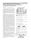 Научная статья на тему 'Оценка эффективности использования трактора с двигателем постоянной мощности на операциях почвообработки'