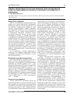 Научная статья на тему 'Оценка эффективности использования транскраниальной электростимуляции в терапии угрожающего и привычного выкидыша'