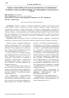 Научная статья на тему 'Оценка эффективности использования высоколиквидных активов сельскохозяйственных организаций Краснодарского края'