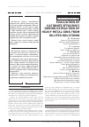 Научная статья на тему 'Оценка эффективности катионитов при извлечении ионов тяжелых металлов из разбавленных растворов'