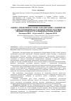 Научная статья на тему 'Оценка эффективности кислородтерапии у пациентов с дыхательной недостаточностью вследствие хронической обструктивной болезни лёгких'