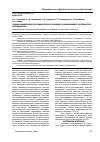 Научная статья на тему 'Оценка эффективности клинического обучения в бакалавриате, интернатуре и резидентуре'