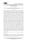 Научная статья на тему 'ОЦЕНКА ЭФФЕКТИВНОСТИ КОМБИНИРОВАНИЯ АЭС С ВОДОРОДНЫМ КОМПЛЕКСОМ В УСЛОВИЯХ БЕЗОПАСНОГО ИСПОЛЬЗОВАНИЯ ВОДОРОДА В ПАРОТУРБИННОМ ЦИКЛЕ'