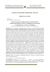 Научная статья на тему 'ОЦЕНКА ЭФФЕКТИВНОСТИ КОМБИНИРОВАННОГО МАЛОГАБАРИТНОГО ПОЧВООБРАБАТЫВАЮЩЕГО АГРЕГАТА С АКТИВНЫМ ИГОЛЬЧАТЫМ КАТКОМ'