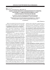 Научная статья на тему 'Оценка эффективности комбинированного средства на основе L-5-гидрокситриптофана (5-НТР) и мелатонина в терапии инсомнии'