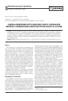 Научная статья на тему 'Оценка эффективности комплексного лечения больных с ишемической контрактурой кисти и стопы'