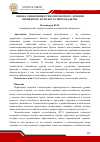 Научная статья на тему 'ОЦЕНКА ЭФФЕКТИВНОСТИ КОМПЛЕКСНОГО ЛЕЧЕНИЯ ПЕРВИЧНОГО МУЖСКОГО ГИПОГОНАДИЗМА'