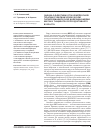 Научная статья на тему 'Оценка эффективности комплексной терапии субклинических форм папилломавирусной инфекции шейки матки у пациенток репродуктивного возраста'