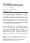 Научная статья на тему 'Оценка эффективности консервативного лечения асептического некроза головки бедренной кости'