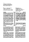 Научная статья на тему 'Оценка эффективности координационной деятельности прокуратуры по борьбе с преступностью'