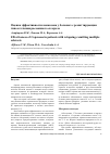 Научная статья на тему 'Оценка эффективности копаксона у больных с ремиттирующим типом течения рассеянного склероза'