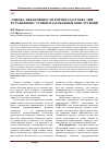 Научная статья на тему 'Оценка эффективности кормораздатчика МИР-10 в сравнении с уровнем зарубежных конструкций'